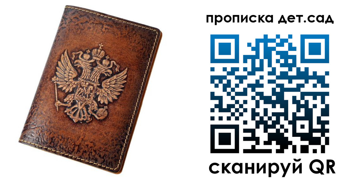 прописка паспорт в Агиделе