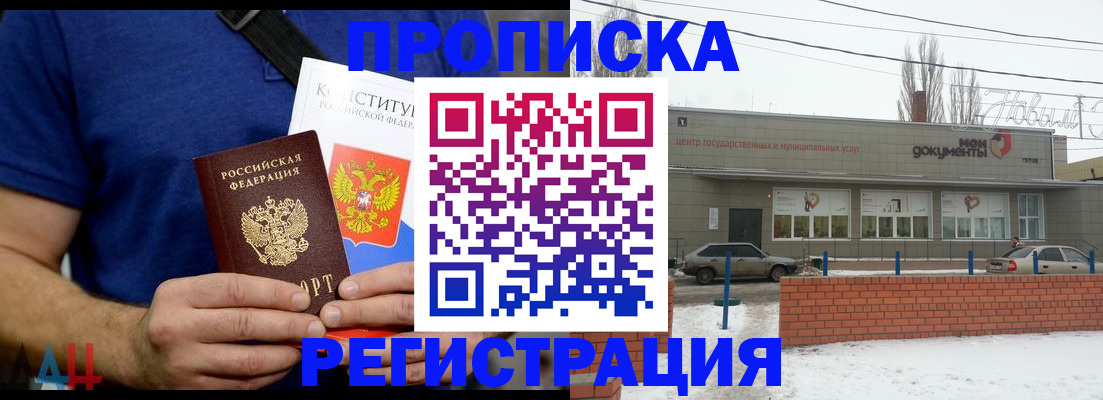 где прописаться в Агиделе