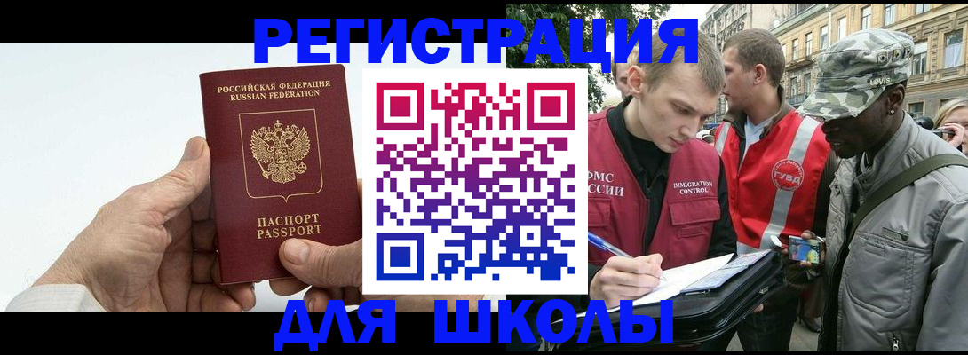 временная регистрация законно в Агиделе