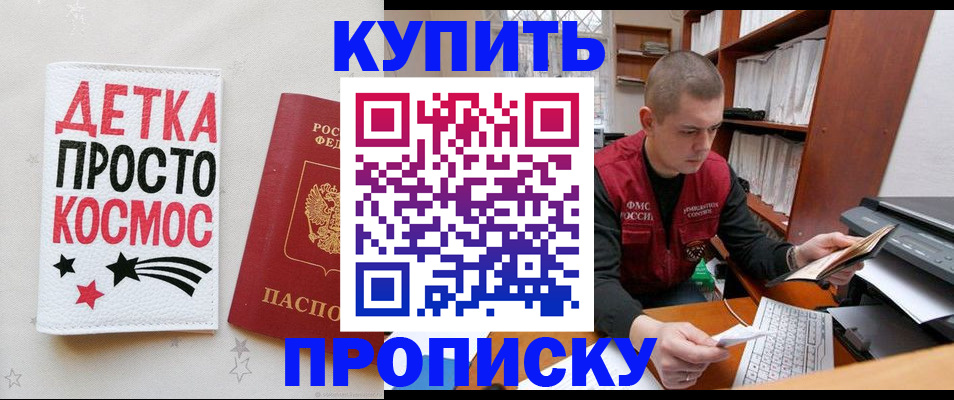 временная регистрация 2025 в Агиделе