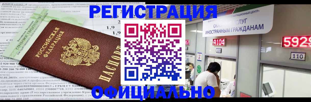 временная регистрация поиск в Агиделе