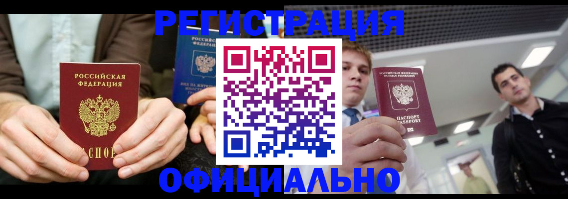 временная регистрация для школы в Агиделе