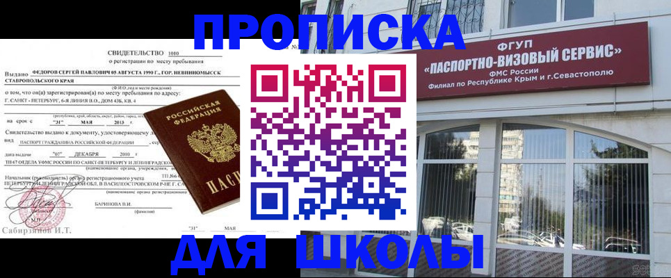 временная регистрация купить в Агиделе