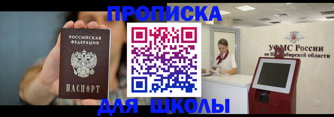 временная регистрация 2025 в Агиделе