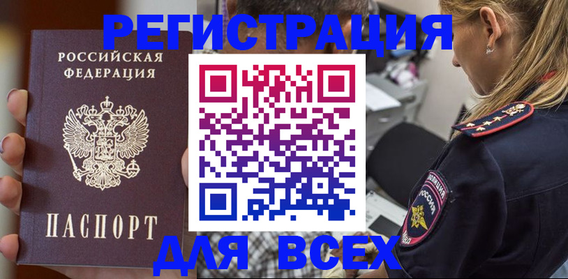 временная регистрация законно в Агиделе