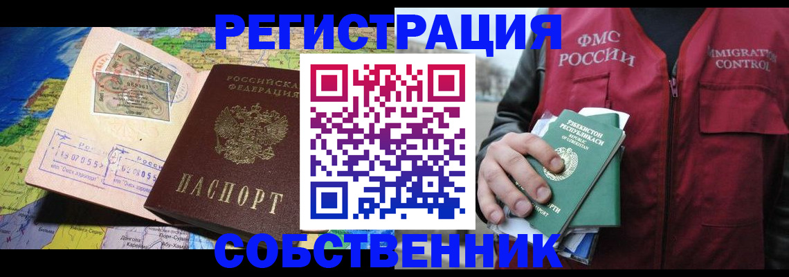 прописка ребенка в Агиделе