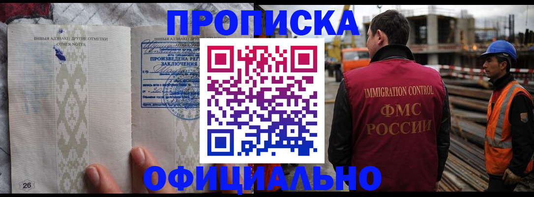 временная регистрация гарантия в Агиделе