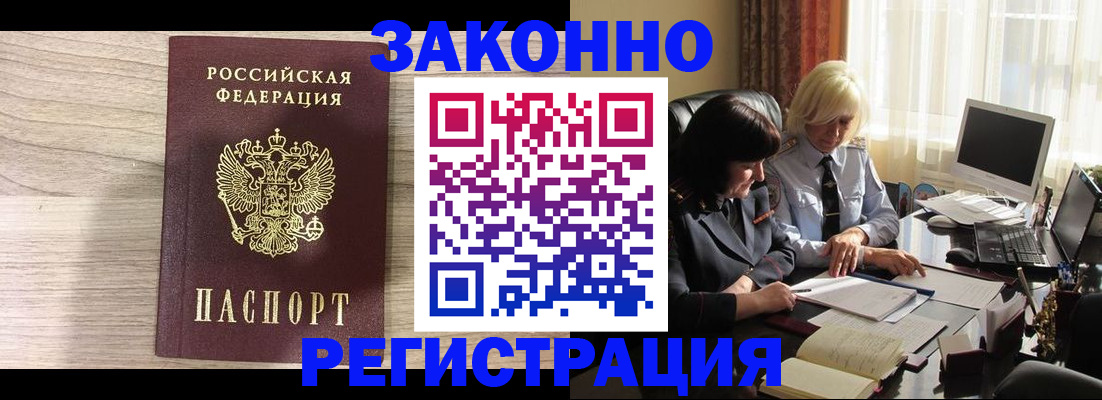 прописка для школы в Агиделе