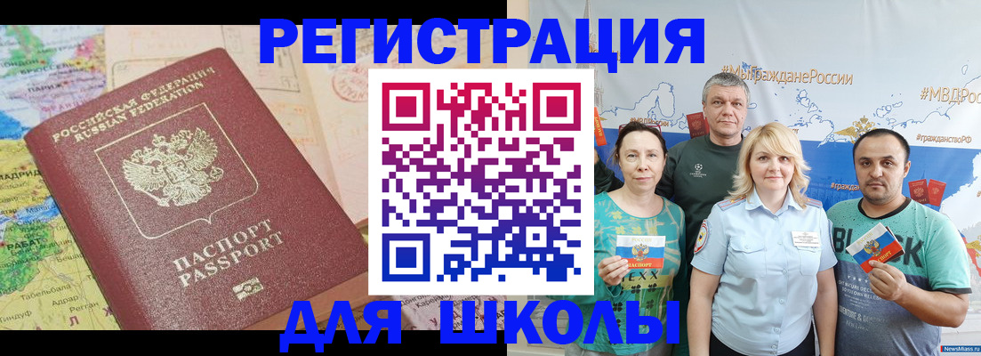 прописка для работы в Агиделе