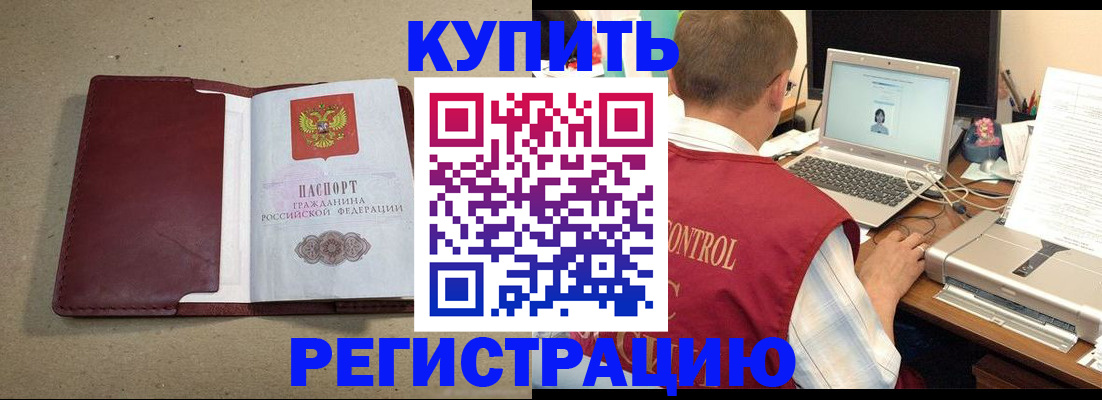 прописка ребенка в Агиделе